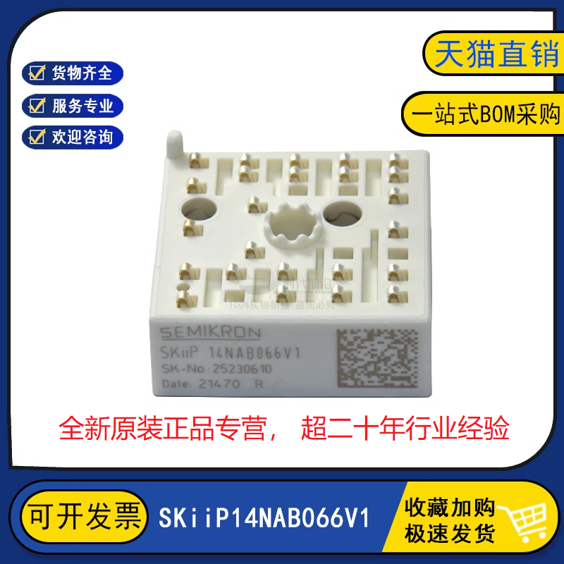 全新原装 SKIIP14NAB066V1 变频逆变器电源模块IGBT功率模块