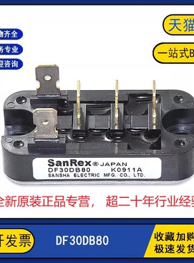 全新正品 DF30DB80 原装质量保证IGBT功率模块 DF30DB40