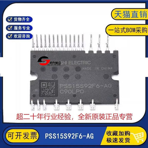 PSS15S92F6-AG全新原装PSS15S92E6-AG变频器IGBT功率模块空调模块