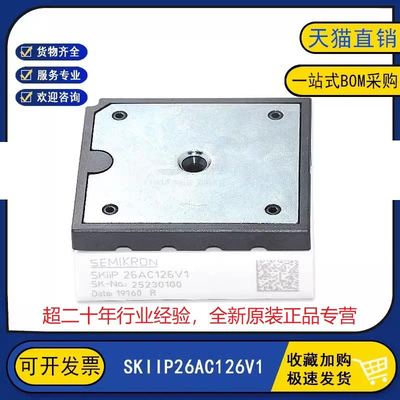 全新正品原装 SKIIP26AC126V1 新能源变频器逆变器IGBT功率模块