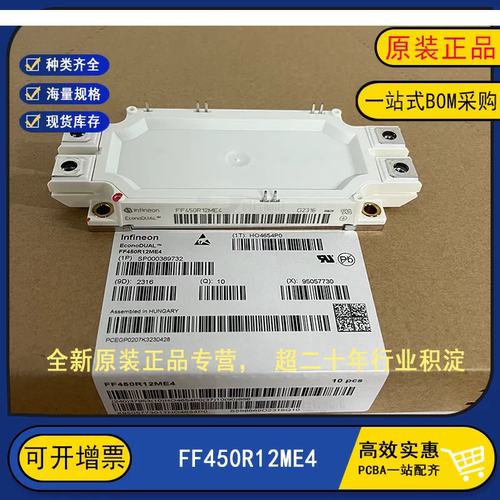 FF450R12ME4 全新正品变频器逆变器IGBT功率模块 PIM模块