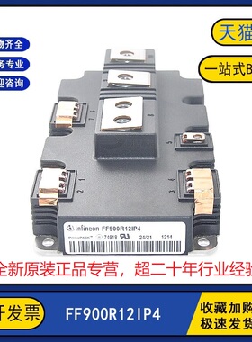全新原装 FF900R12IP4 变频逆变器电源电力IGBT功率模块900A1200V