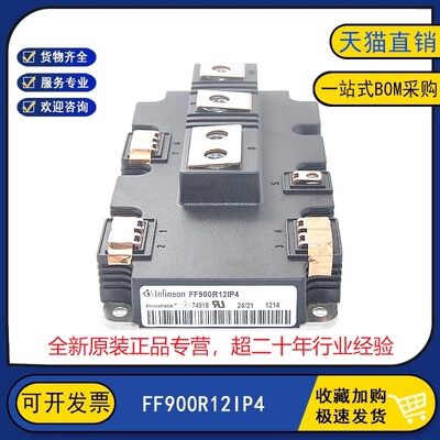 全新原装 FF900R12IP4 变频逆变器电源电力IGBT功率模块900A1200V