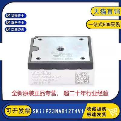 全新原装正品 SKIIP23NAB12T4V1 变频器逆变器电力IGBT功率模块