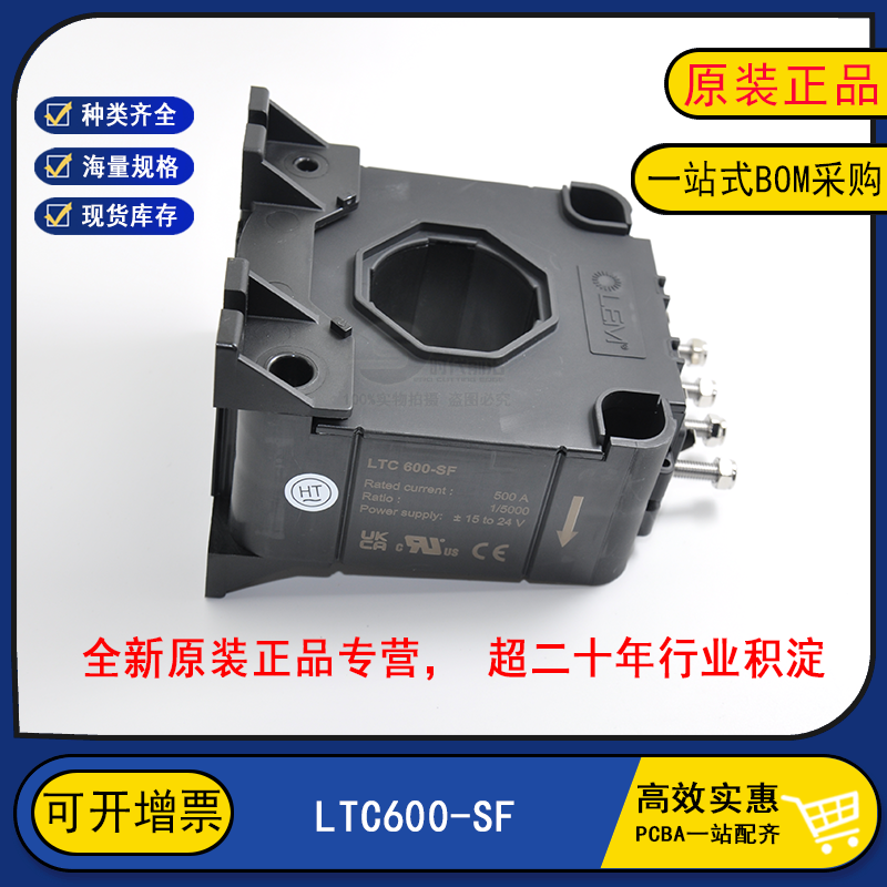 全新原装正品 LTC600-SF 传感器 支持全品牌全型号订购