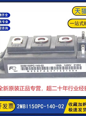 全新原装 2MBI150PC-140-02 变频逆变器IGBT功率模块 150A1400V