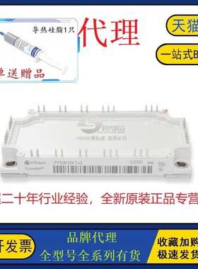 FP50R12KT4G_B15 全新原装 FP40R12KT3G 正品IGBT模块 FP50R12KT3