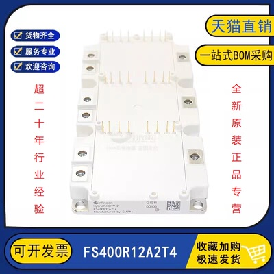 原装全新 FS400R12A2T4 电源变频逆变器IGBT模块400A1200V