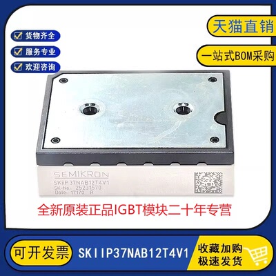 SKIIP37NAB126V1 全新原装 SKIIP37NAB12T4V1 变频逆变器IGBT模块