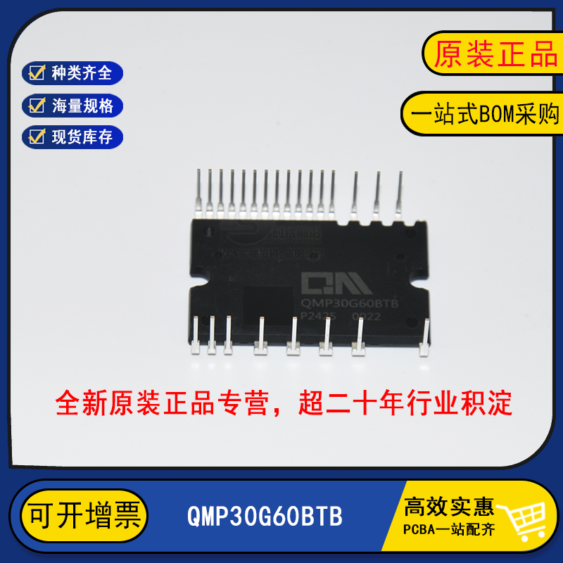 全新原装正品 QMP30G60BTB 变频器电机电源IGBT功率模块