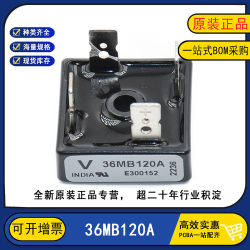 全新原装 36MB120A变频逆变器IGBT功率模块 晶闸管可控硅模块