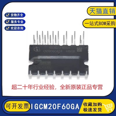 IGCM15F60GA/20F60GA 全新原装IGBT模块 IKCM30F60GD/20F60GD L