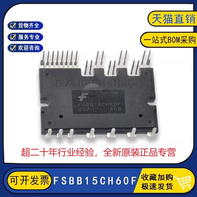 全新原装 FSBB15CH60F 智能空调变频器电源IGBT功率模块15A600V