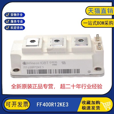 全新原装现货 FF400R12KE3 变频逆变器IGBT功率模块 400A1200V
