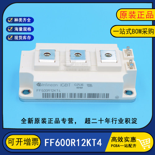 全新正品IGBT功率模块 FF600R12KT4 原装现货600A1200V