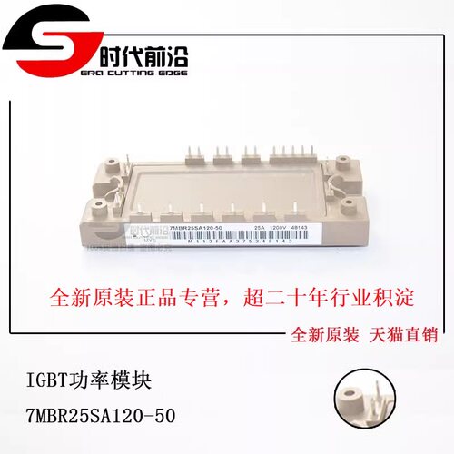 全新原装 7MBR25SA120-60 变频器IGBT功率模块 7MBR25SA120-50