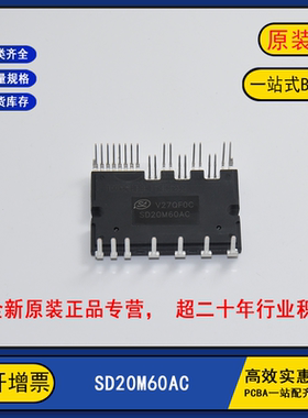 SDM03C60DA2全新原装SD20M60AC变频器IPM模块IGBT模块SDM03C60DB2