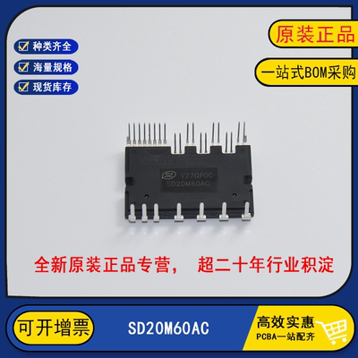 SDM03C60DA2全新原装SD20M60AC变频器IPM模块IGBT模块SDM03C60DB2