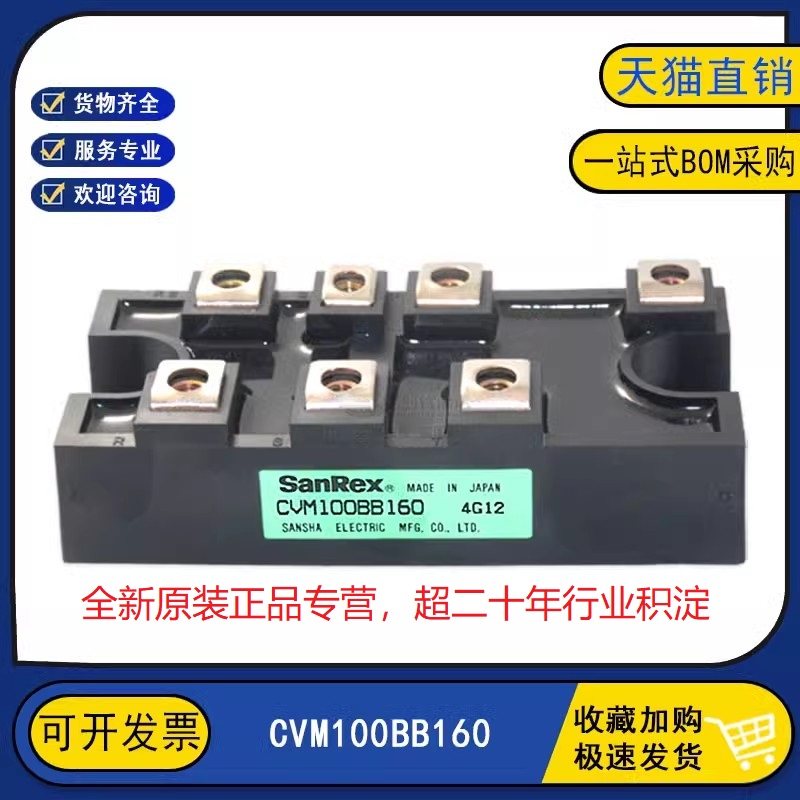 原装全新 CVM100BB160 电机电源变频逆变器IGBT功率模块