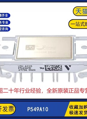 原装全新 P549A10 电源电机电力变频逆变器IGBT功率模块 P549A