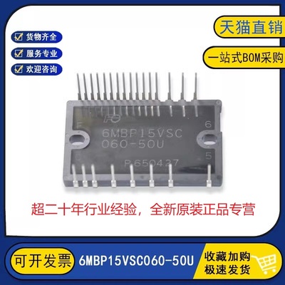 原装全新6MBP15VSH060-50 替换6MBP15VSC060-50U变频器IGBT模块