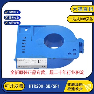 霍尔电流传感器 HTR400 接受全品牌订购 SP1 SB全新原装 HTR200