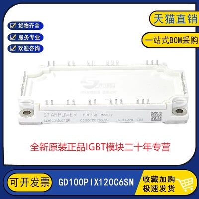 全新原装 GD100PIX120C6SN 电源变频逆变器IGBT功率模块