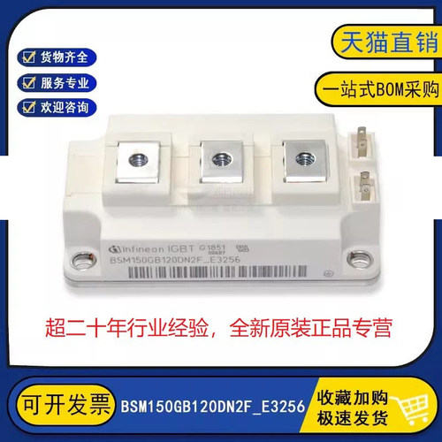 全新原装 BSM150GB120DN2F_E3256 变频器IGBT功率模块150A1200V