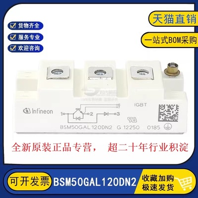 全新正品原装进口 BSM50GAL120DN2 可控硅晶闸管功率模块50A1200V