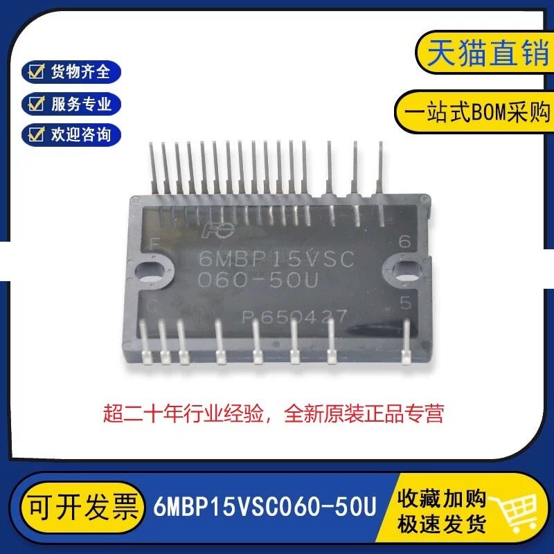 6MBP15VSC060-50U 全新原装IGBT模块15A600V替代PS219A4-AST