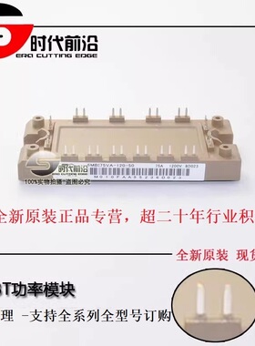 全新原装 6MBI50UA-120-52 变频器IGBT功率模块 6MBI75VA-120-50