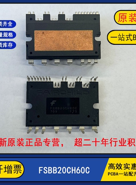 FSBB30CH60C 全新原装 FSBB20CH60C 变频器IGBT功率模块 10
