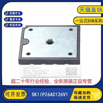 全新正品原装 SKIIP26AC126V1 新能源变频器逆变器IGBT功率模块