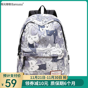 Bansusu.猫咪印花双肩包男女韩版 休闲背包书包中学生大容量旅行包
