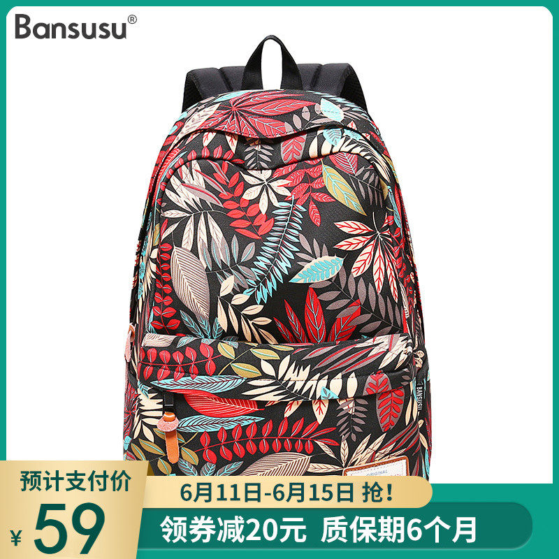 阪元宿宿印花防水双肩包女韩版书包中学生女男大容量旅行包背包