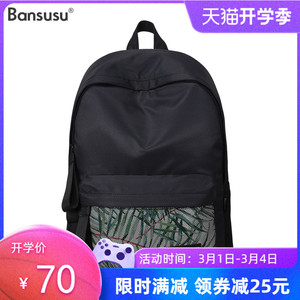 Bansusu.纯色印花大容量旅行包书包女韩版高中背包女双肩男女通用