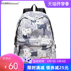 Bansusu.猫咪印花双肩包男女韩版休闲背包书包中学生大容量旅行包