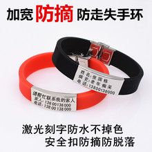 个性 老人防走失黄手环老年痴呆防走丢牌定制刻字智障防丢手环防水