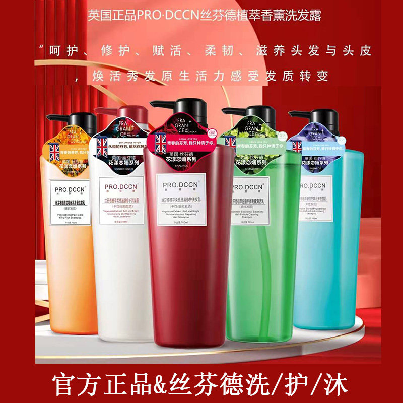 正品丝芬德进口洗发水护发素发膜套装去屑止痒控油男女洗头膏发露