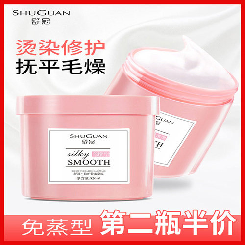 发膜免蒸补水顺滑烫染修复干枯柔顺正品官方品牌护发素女士专用 - 封面