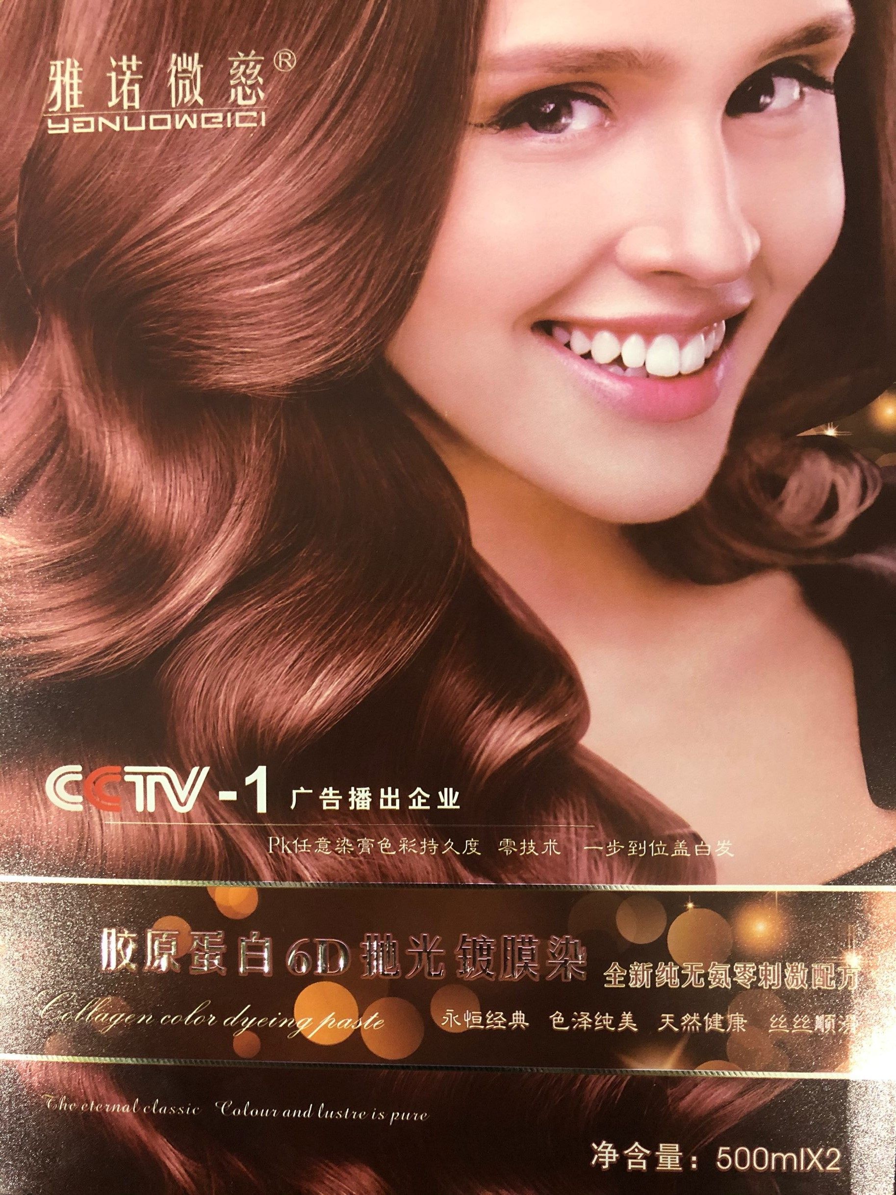 正品雅诺微慈打蜡染膏天然植物盖白发染发剂无味无氨大盒彩色染膏