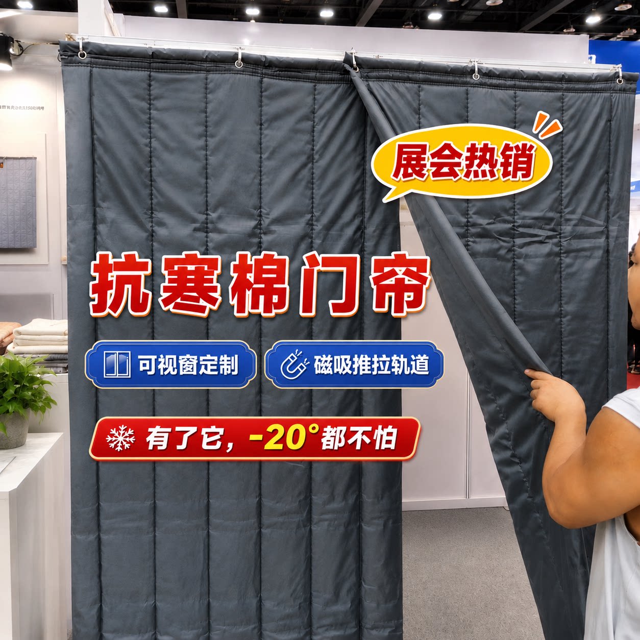 冬季棉门帘加厚保暖防风防水防寒空调保温隔音家用商场大门定做