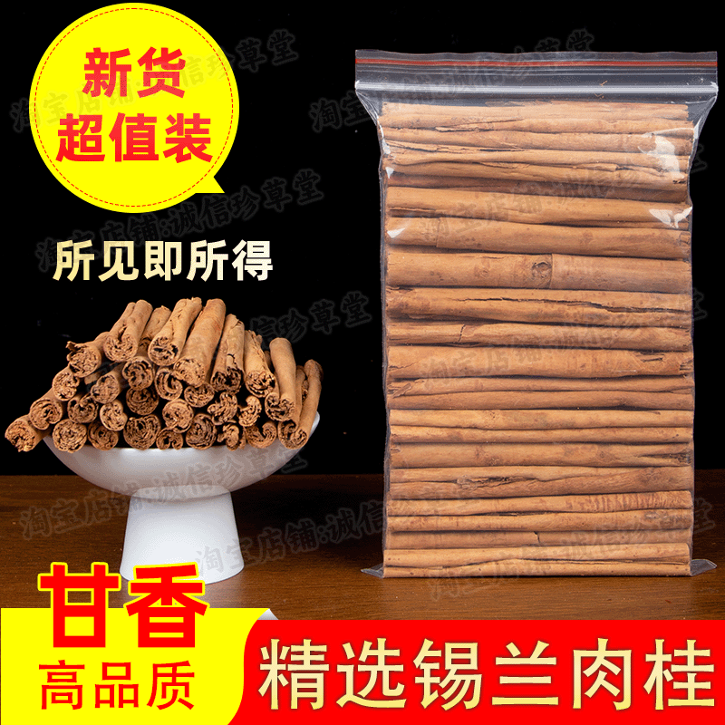 锡兰肉桂斯里兰卡肉桂棒图片
