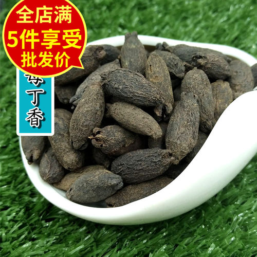 母丁香 500克 母丁香 中药材 母丁香粉 鸡舌香 另公丁香 香料 - 封面