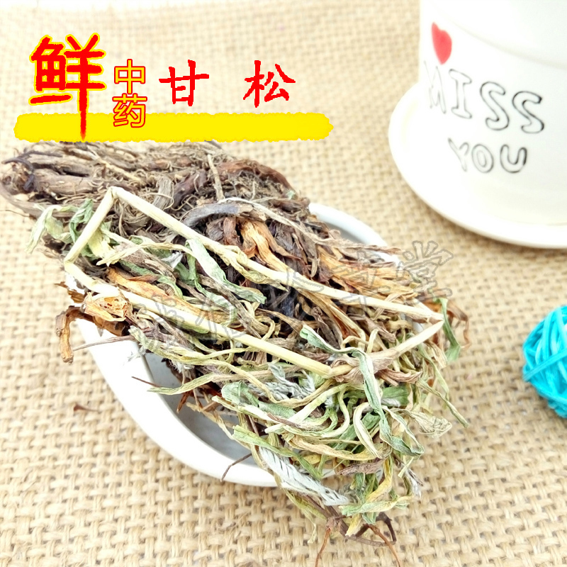 甘松香料香草500g包邮干货甘松根中药材野生调料干松香松粉钓鱼