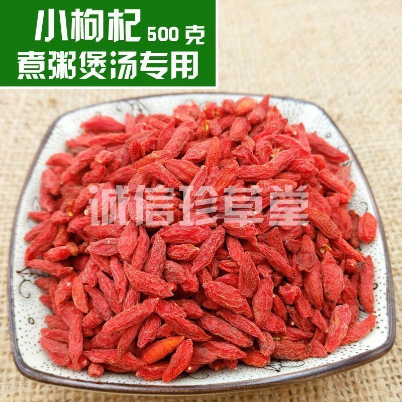 宁夏特级即食免洗煲汤枸杞子