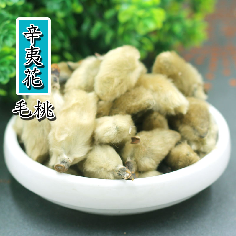 毛桃香料 辛夷花调料 正品望春花玉兰花辛夷花粉中药材500克包邮