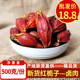 红栀子卤菜调料红栀子上色食用 栀子粉中药材 红枝子野生