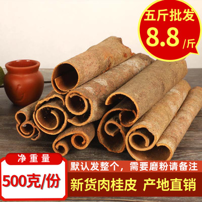 桂皮卤菜中药材炖肉料