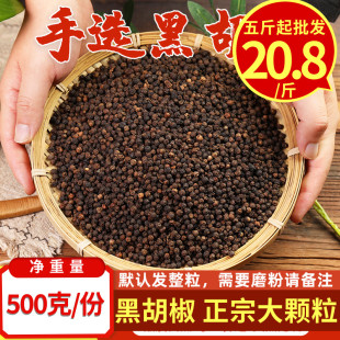 黑胡椒粒100g 胡椒粉散粉西餐牛排胡椒碎家用商用散装 调味料